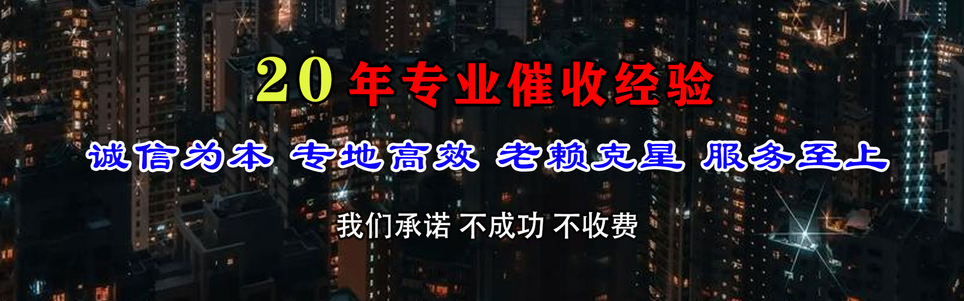 三门讨账公司